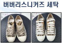 김나경명품세탁