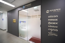 히어링허브 보청기 잠실센터