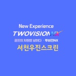 골프존파크 서천우진스크린
