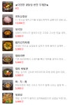 88로타리집 송파위례점