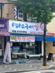 생선구이맛집