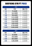 바디킹PT샵
