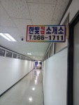 한빛직업소개소