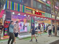 왕오락실 지행점