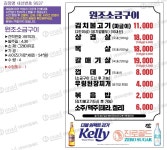 원조소금구이