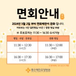 좋은애인요양병원