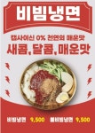 천수냉면 수원점
