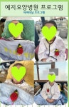 예지요양병원