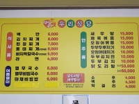 우리식당