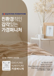 가경이앤씨