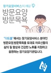 다도울재가노인복지센터