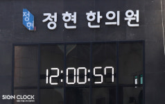 사인클락 제미니씨엔씨