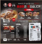 개그맨 정용국의 용곱창 강남본점
