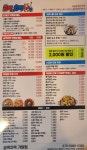곱떡치떡 가양점