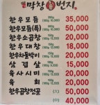 막창일번지