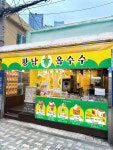 황남옥수수 해운대점