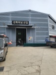 성화어닝산업