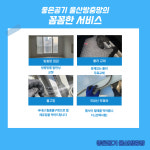좋은공기 울산방충망