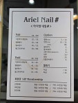 아리엘네일