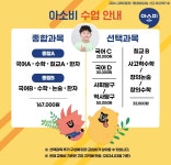 아소비 구미 옥계세영리첼점