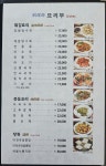 마천루
