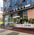 효성한우정육식당
