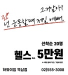 하와이짐 역삼점 헬스 & PT