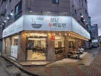 소문난동래밀면 상모사곡점
