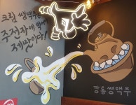 곱창고 퇴계동점