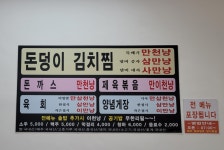 돈덩이밥집