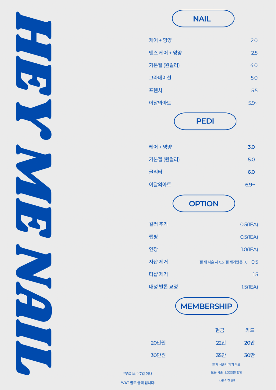 헤이네일 이미지