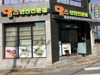 맘스반찬전문점