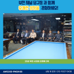 채널당구장