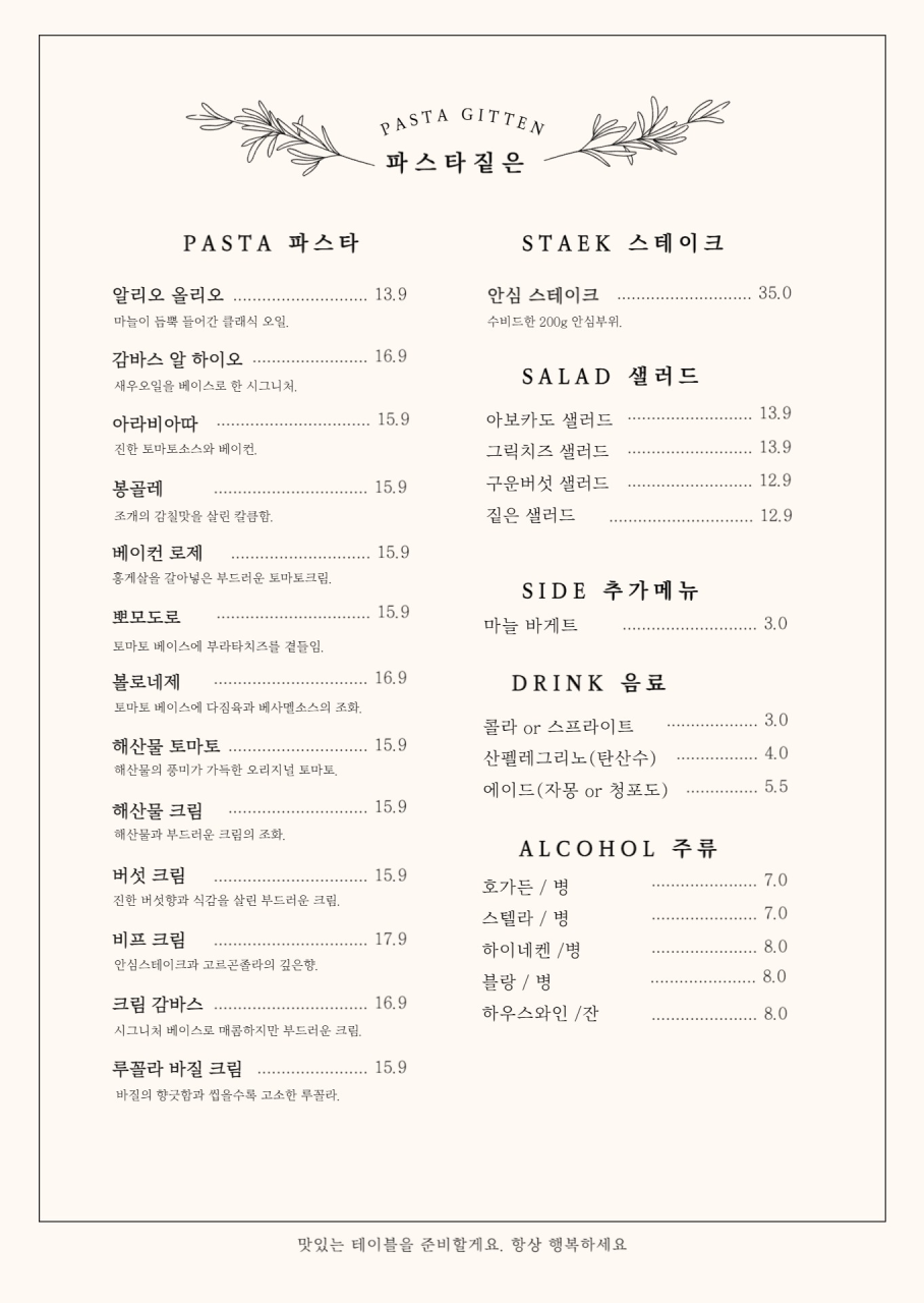 파스타짙은 이미지