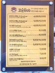 꼬순Bob