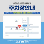 바른턱코앞구강내과치과의원