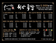 청담족발 영종점