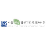 서울더숲정신건강의학과의원