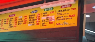 튀김마을김밥댁