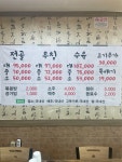장수염소탕