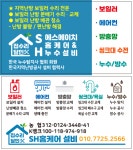 에스에이치홈케어