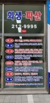 법무사최병문사무소