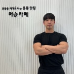 머슬카페 운서역 2번출구점