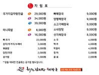 착한감자탕 궁동점