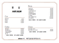 묭실 헤어살롱