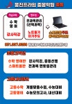 웅진프라임 중봉학원