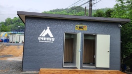 산내들민박&캠핑장