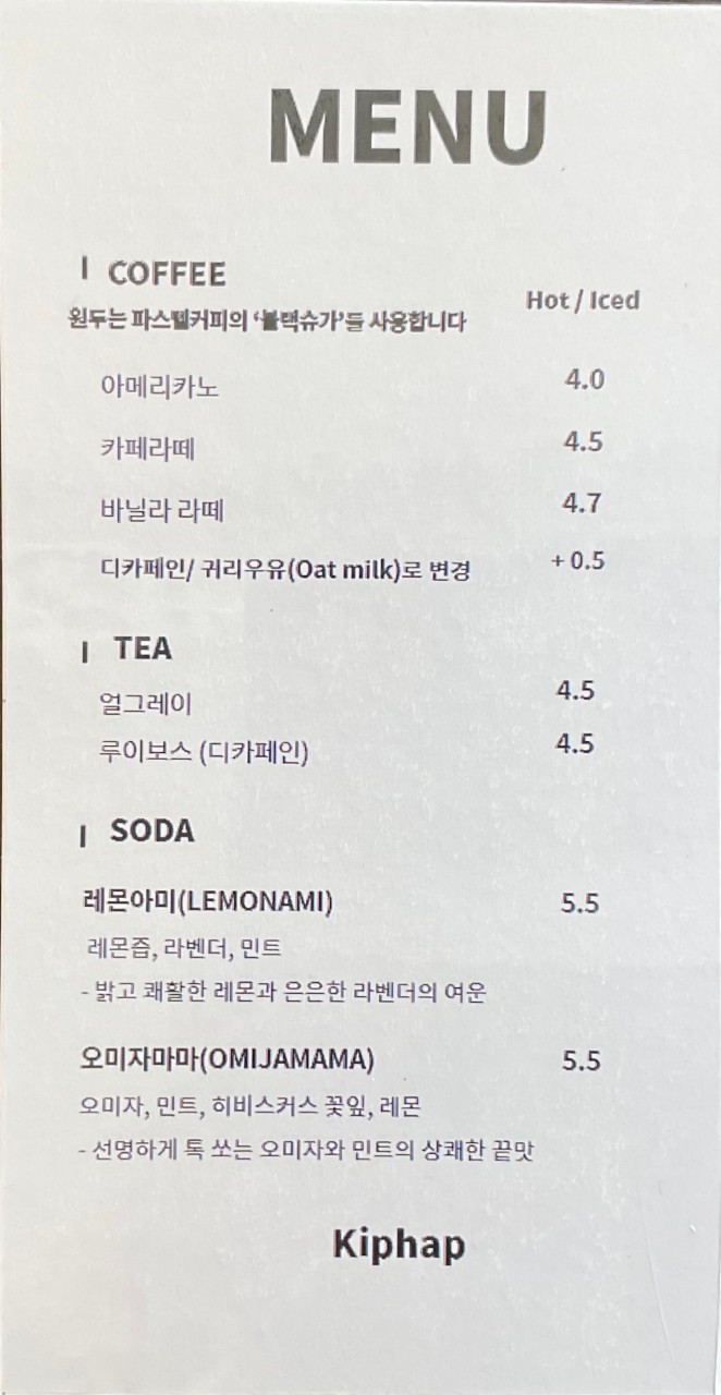 킵햅 이미지