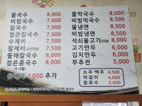 국수본가 학정점