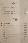 한우김삿갓
